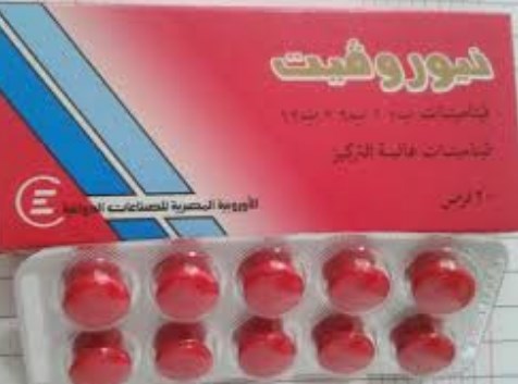 نيوروفيت