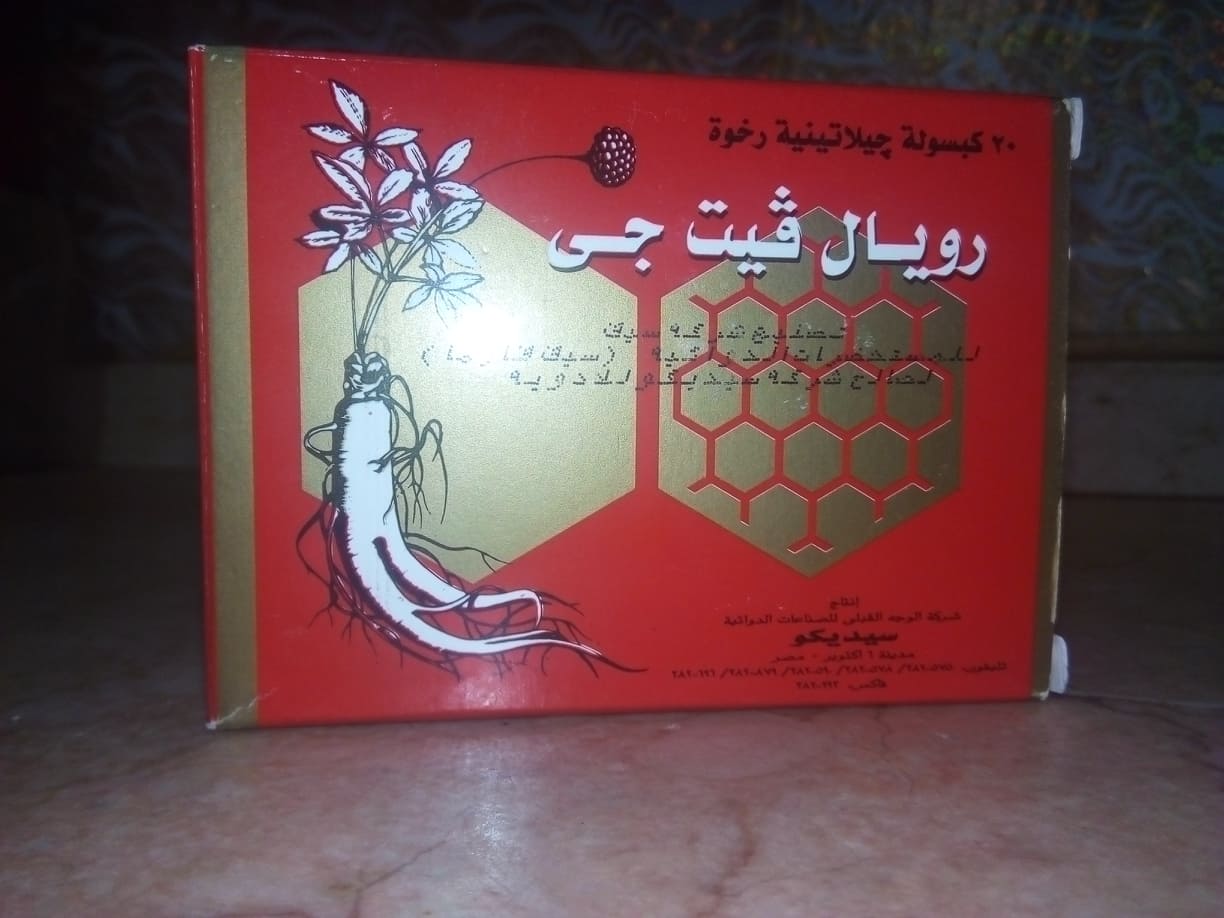 royal vit g