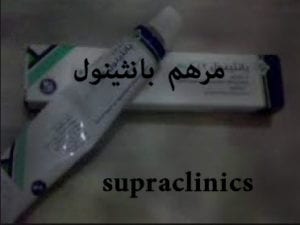 مرطب بانثينول