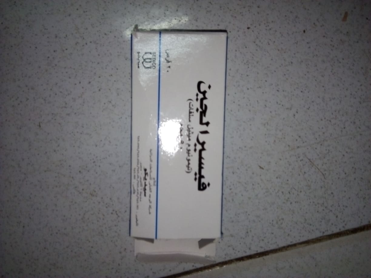 دواء فيسيرالجين