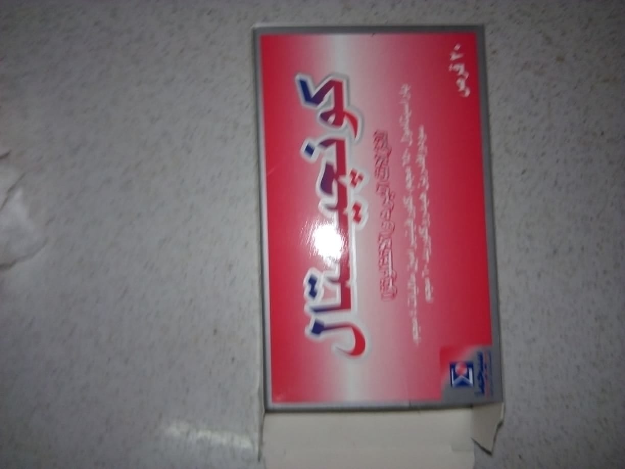 دواء كونجيستال