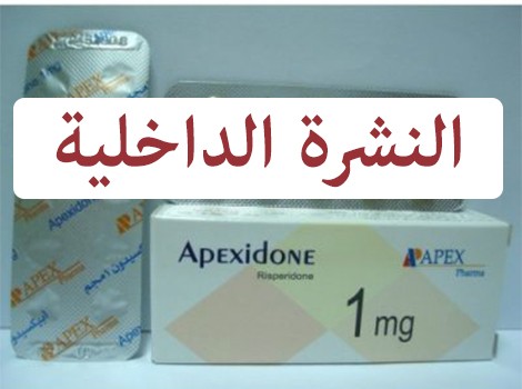apexidone