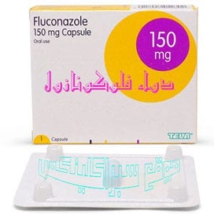 fluconazole والحمل