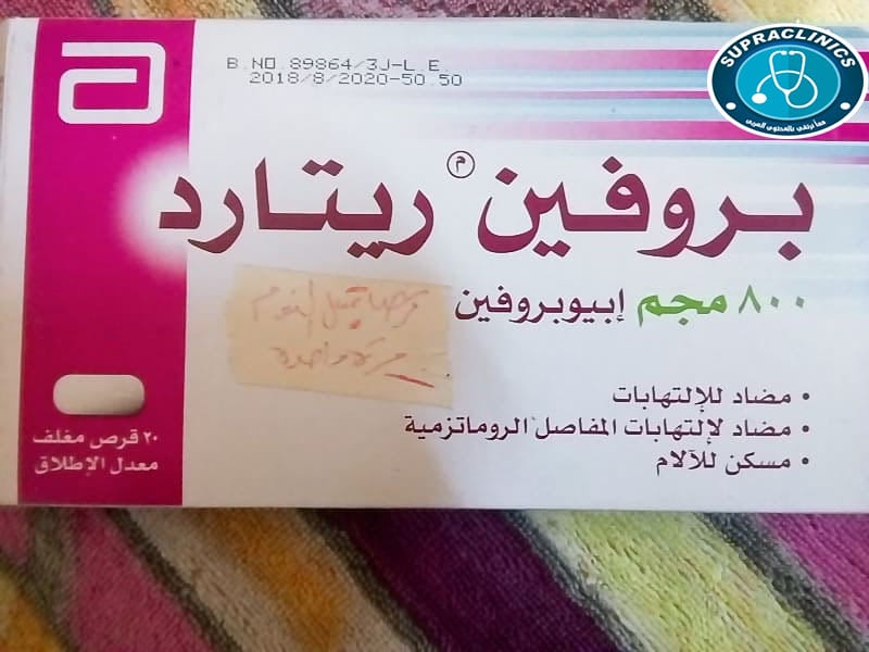 بروفين
