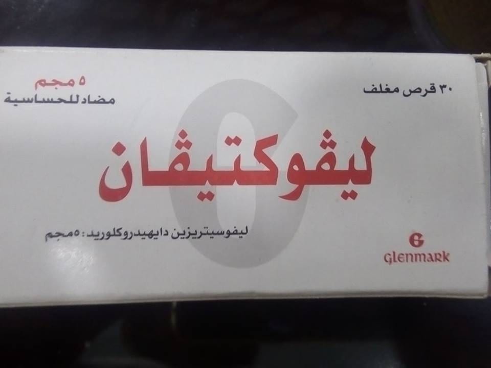 ليفوكتيفان