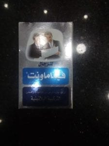 كبسولات فيتاماونت