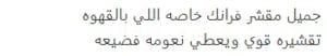 تجارب مقشر فرانك للتشققات
