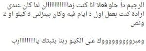 رجيم الفواكه تجربتي