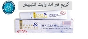 كريم فير اند وايت للتبييض