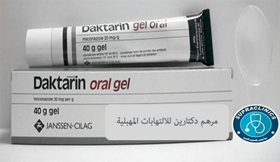 مرهم دكتارين