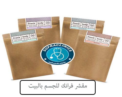 مقشر فرانك للجسم بالبيت