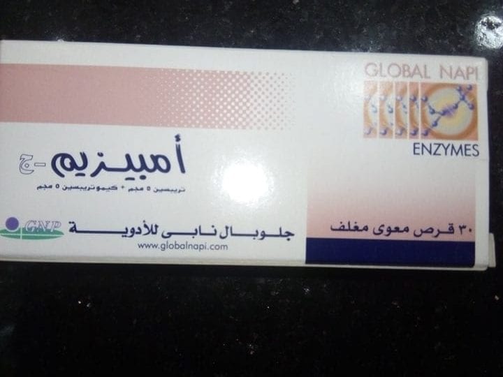 دواء امبيزيم اقراص ambezim-g