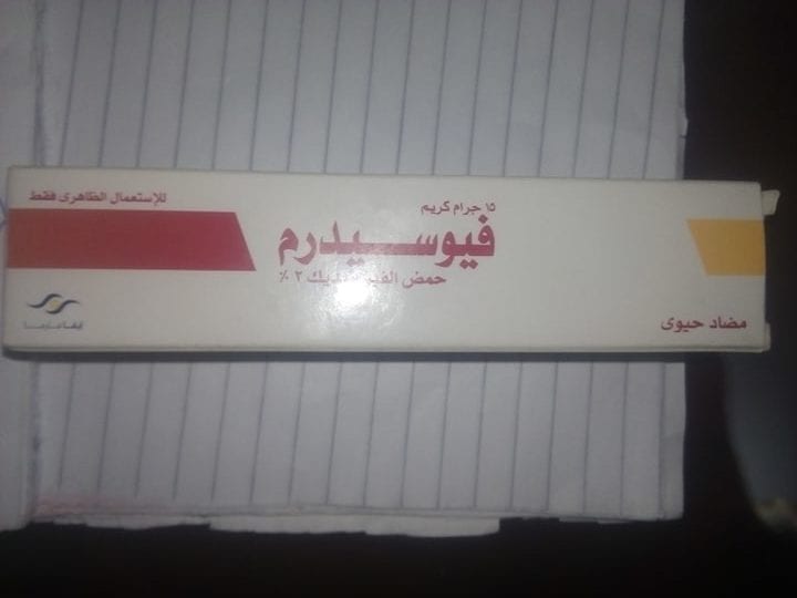 مرهم فيوسيدرم مضاد حيوي fuciderm ointment