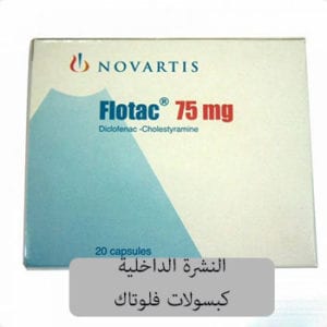 flotac capsules 75 mg