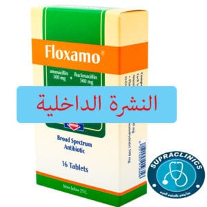 floxamo tablets