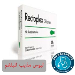 لبوس للكحة الجافة للاطفال