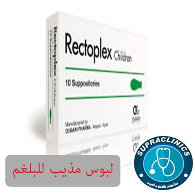 لبوس للكحة الجافة للاطفال