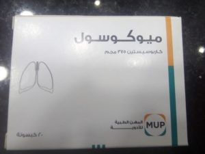دواء ميوكوسول مذيب وطارد للبلغم