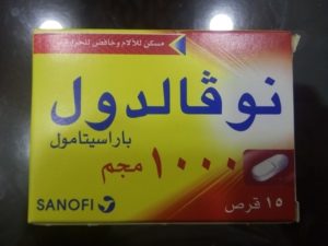 دواء نوفالدول باراسيتامول
