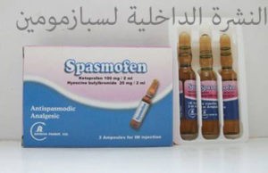 spasmomen ampoules