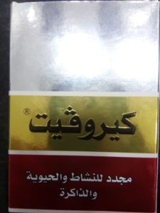 دواء كيروفيت kerovit كبسول افضل ملتي فيتامين في مصر