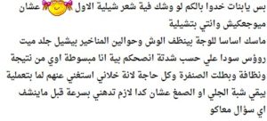 تجربتي مع ماسك الجيلاتين لتفتيح البشرة