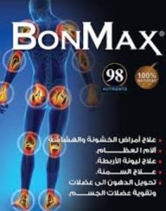 دواء بوناماكس bonmax