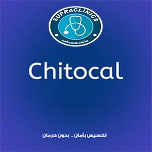 دواء شيتوكال chitocal برشام تخسيس