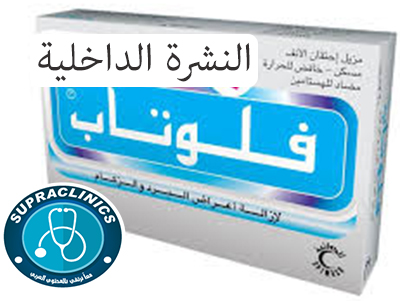 flutab