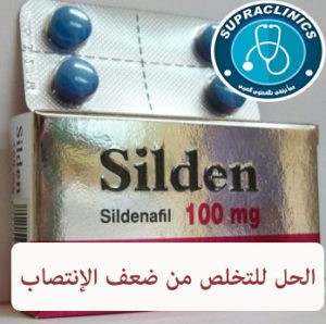 silden