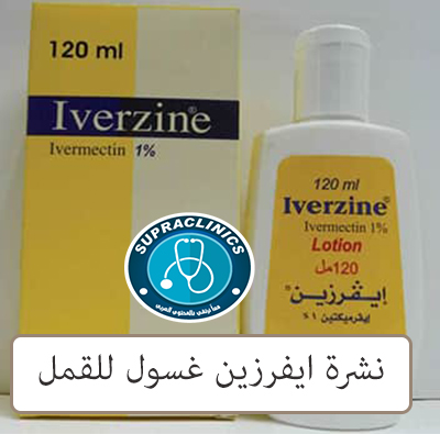 ايفرزين غسول للقمل