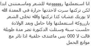 تجارب حبوب فيروجلوبين للتسمين