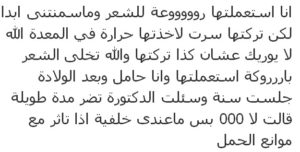 تجارب حبوب فيروجلوبين للتسمين