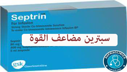 سيبترين