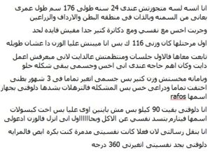 حد جرب فيتارم للتخسيس