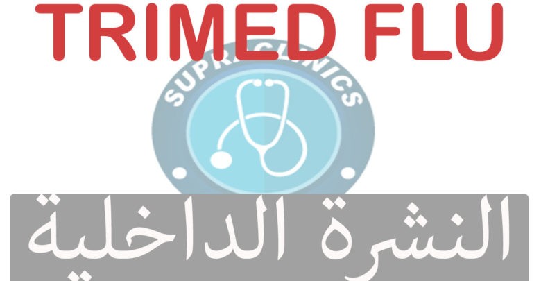 TRIMED FLU