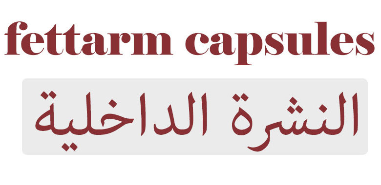 افضل دواء للتخسيس