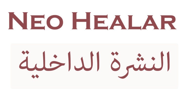 افضل مرهم للبواسير في السعوديه