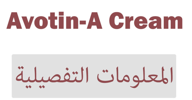 افوتين اي مقشر