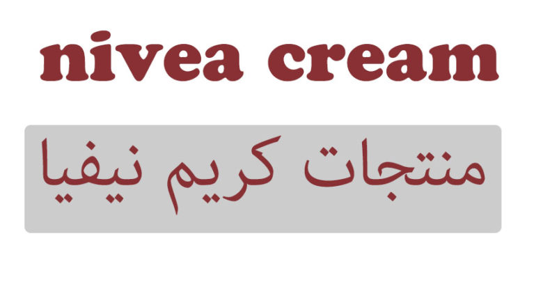 كريم مرطب للبشرة الدهنية