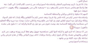 من جربت مقشر بيجمانورم للوجه