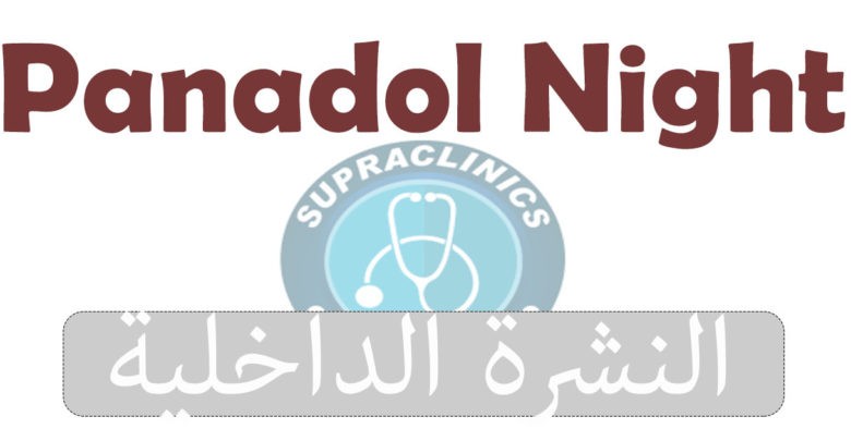 Panadol Night