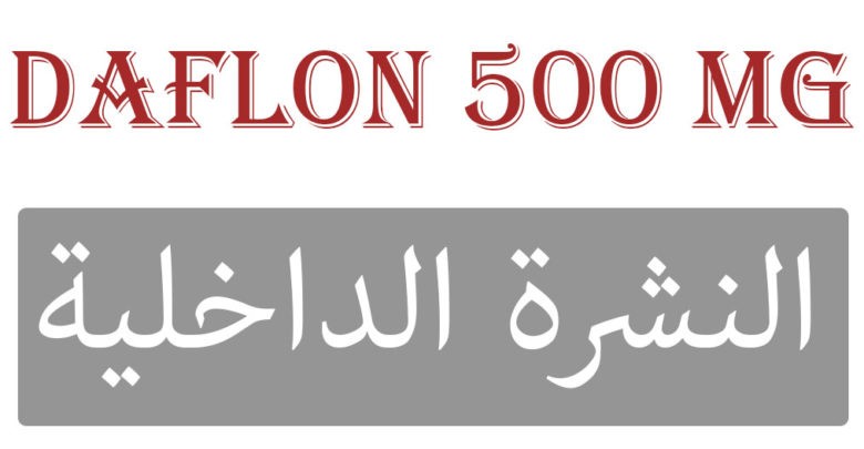 500 daflon