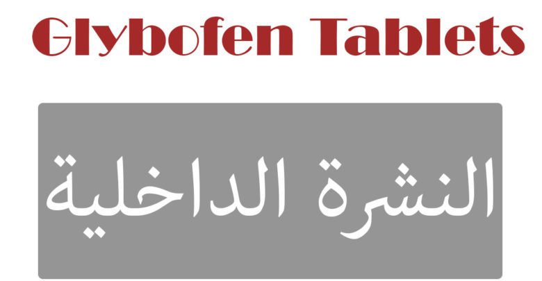 Glybofen Tablets