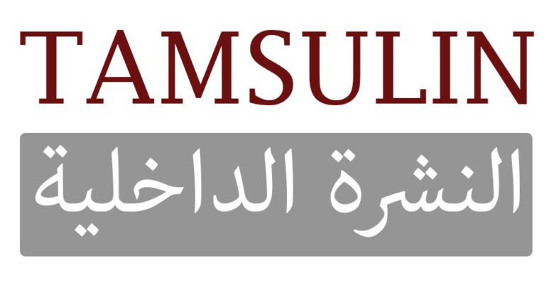 TAMSULIN