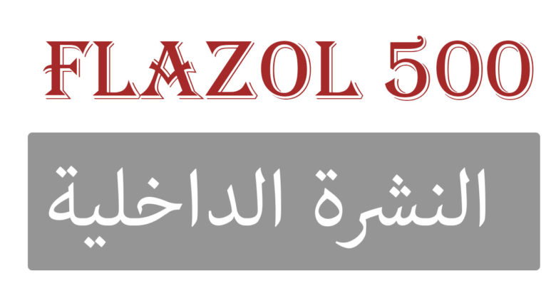 flazol 500