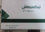 دواء كبسول نيكسيماش