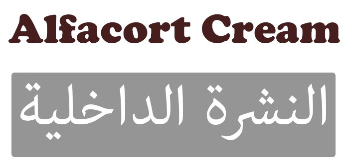 Alfacort Cream