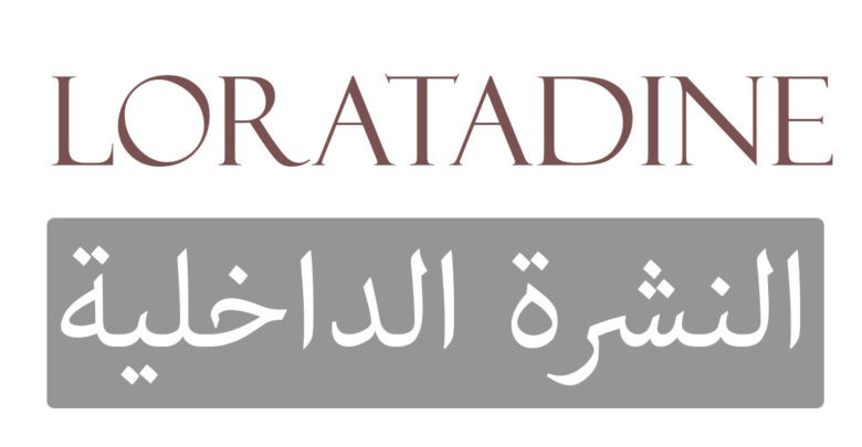 Loratadine