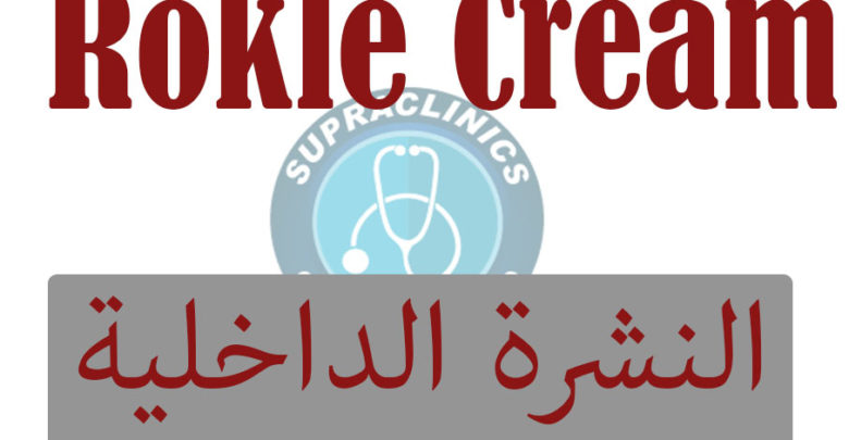 Rokle Cream